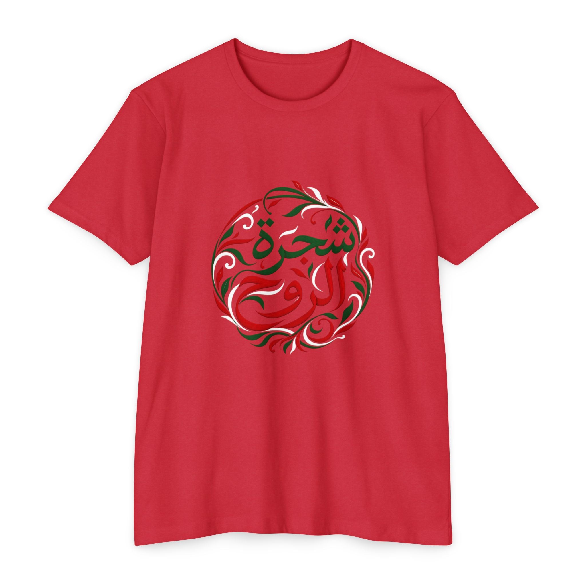 Tree of the Soul | شجرة الروح — Ali Hadid Art T-Shirt