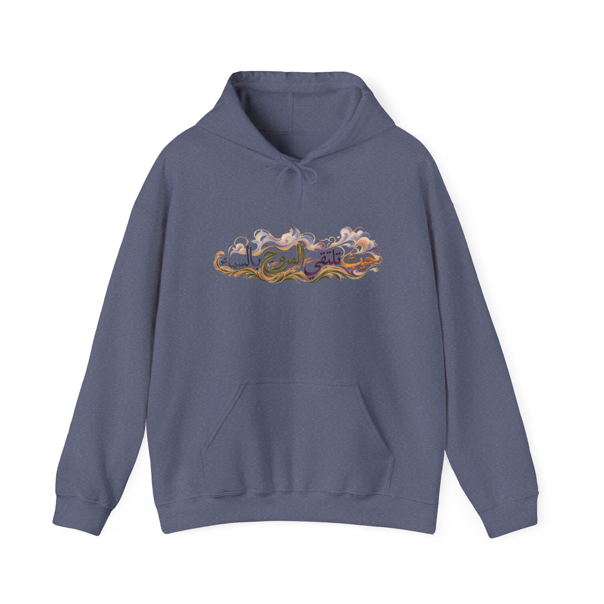 Where the Meadows Meet the Sky | حيث تلتقي المروج بالسماء — Ali Hadid Art Hoodie