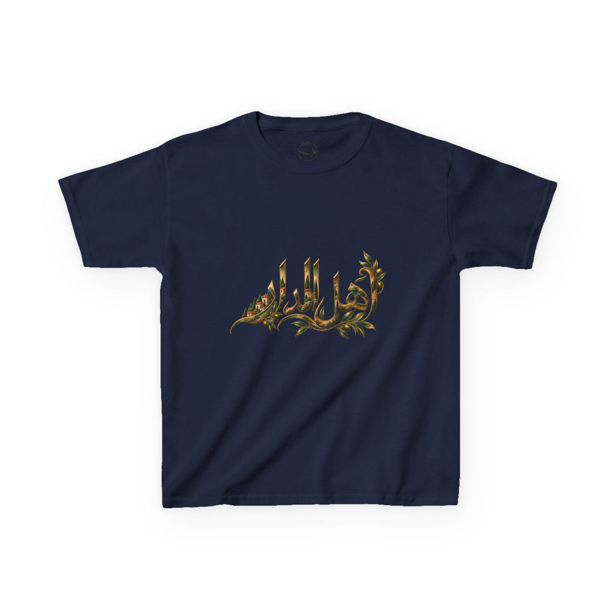 Ahl Al Dar | أهل الدار — Lebanese Heritage Kids T-Shirt
