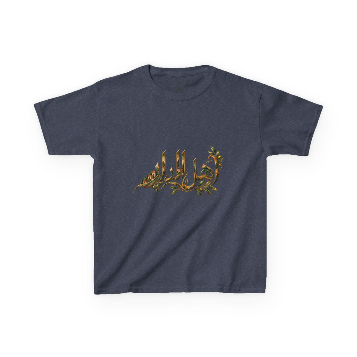 Ahl Al Dar | أهل الدار — Lebanese Heritage Kids T-Shirt