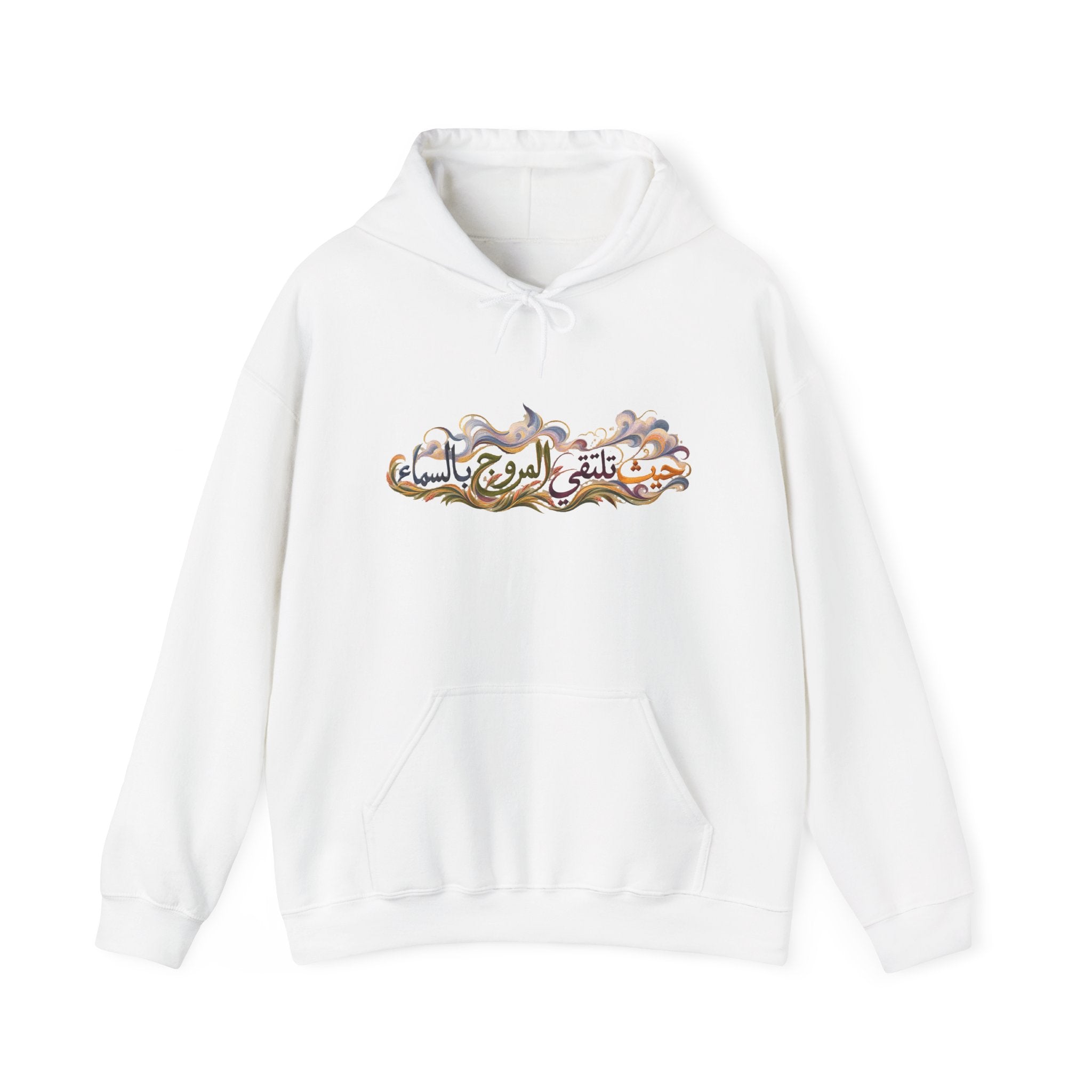 Where the Meadows Meet the Sky | حيث تلتقي المروج بالسماء — Ali Hadid Art Hoodie