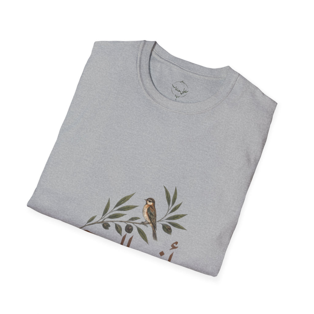 Anees Al Rooh | أنيس الروح — Arabic Calligraphy Lebanese T-Shirt
