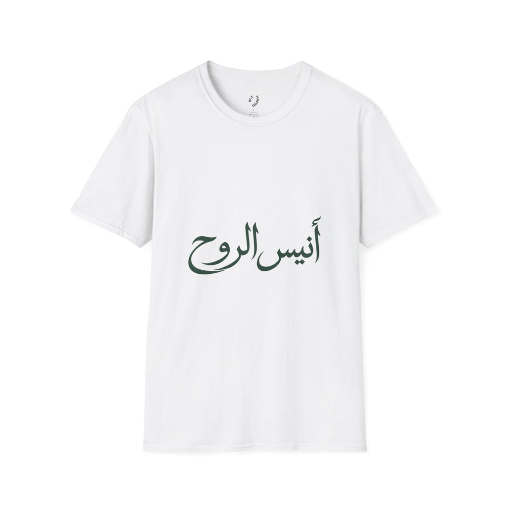 Anees Al Rooh | أنيس الروح — Ali Hadid Art T-Shirt