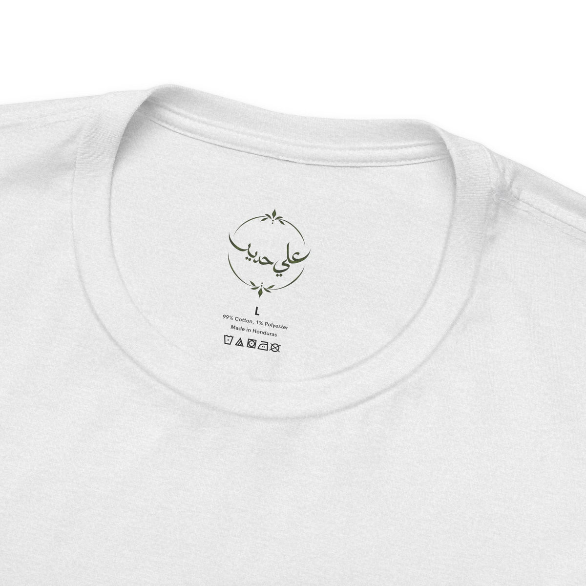 Where the Meadows Meet the Sky | حيث تلتقي المروج بالسماء T-Shirt