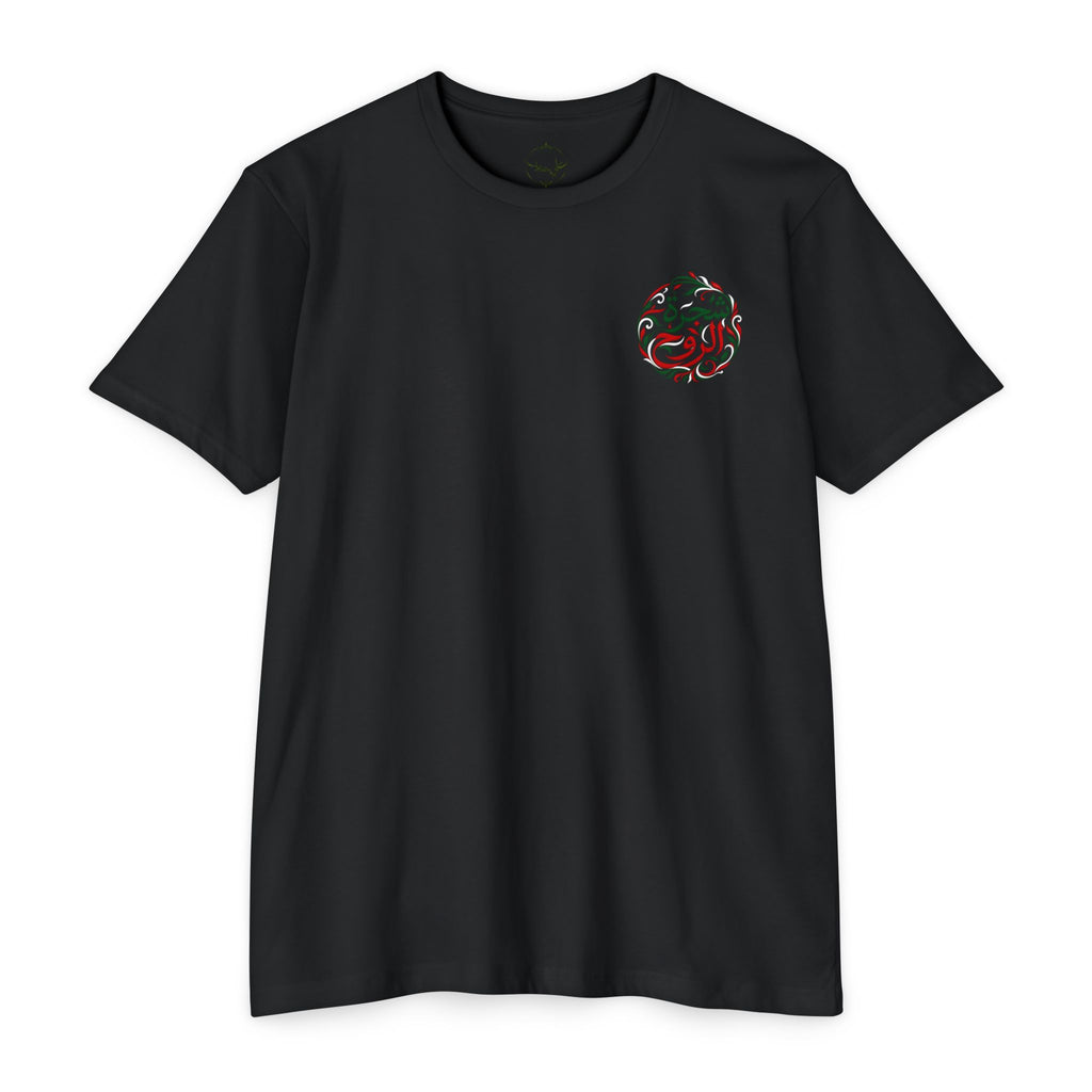 Tree of the Soul | شجرة الروح — Ali Hadid Art T-Shirt