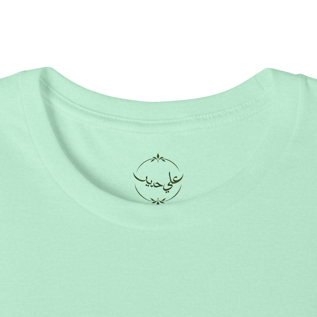 Where Meadows Meet the Sky | حيث تلتقي المروج بالسماء — Art T-Shirt Featuring an Original Painting by Ali Hadid