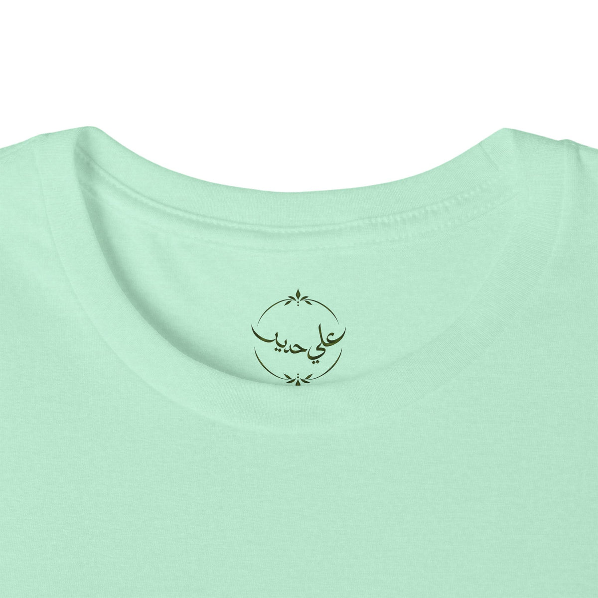 Where Meadows Meet the Sky | حيث تلتقي المروج بالسماء — Art T-Shirt Featuring an Original Painting by Ali Hadid