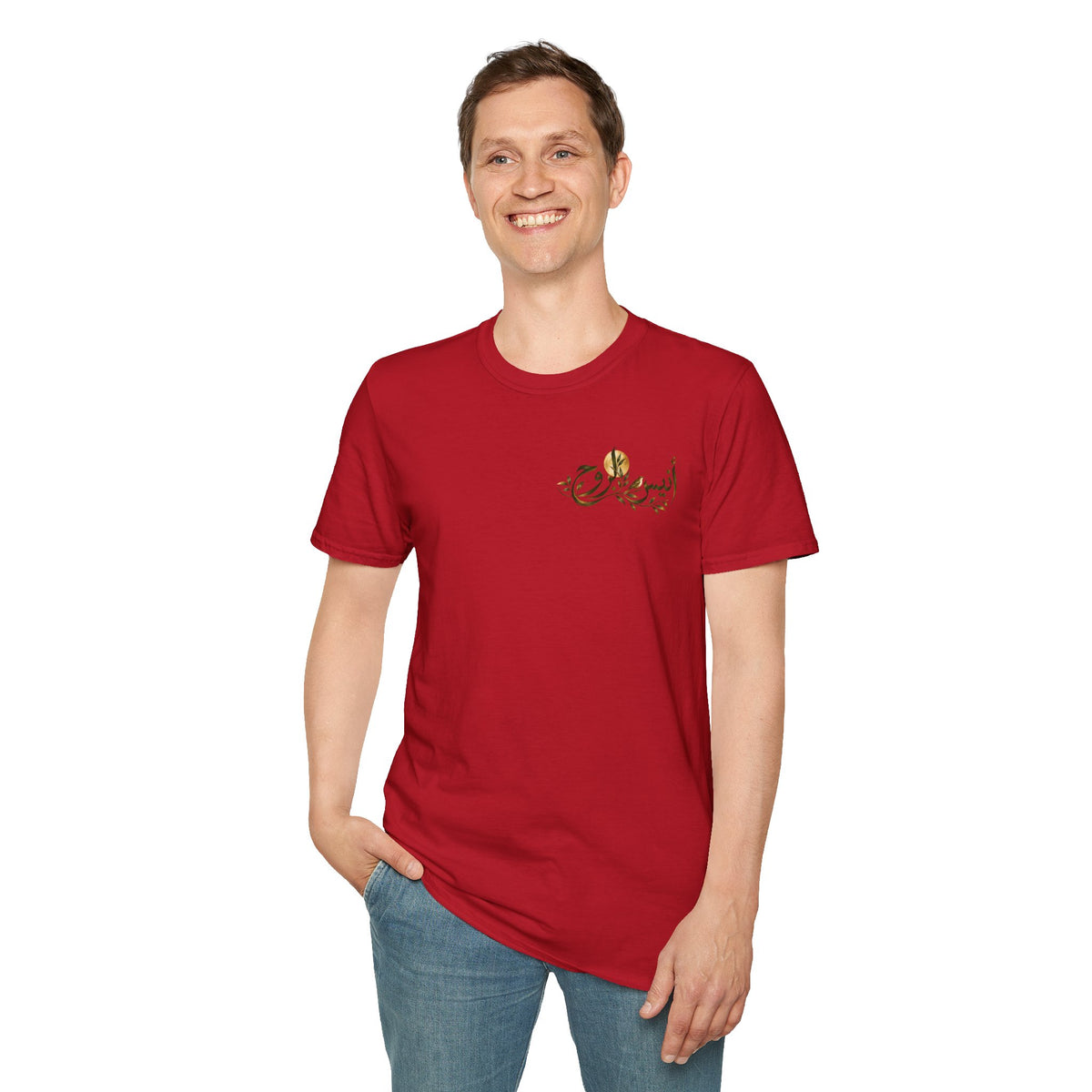 Anees Al Rooh | أنيس الروح — Ali Hadid Art T-Shirt
