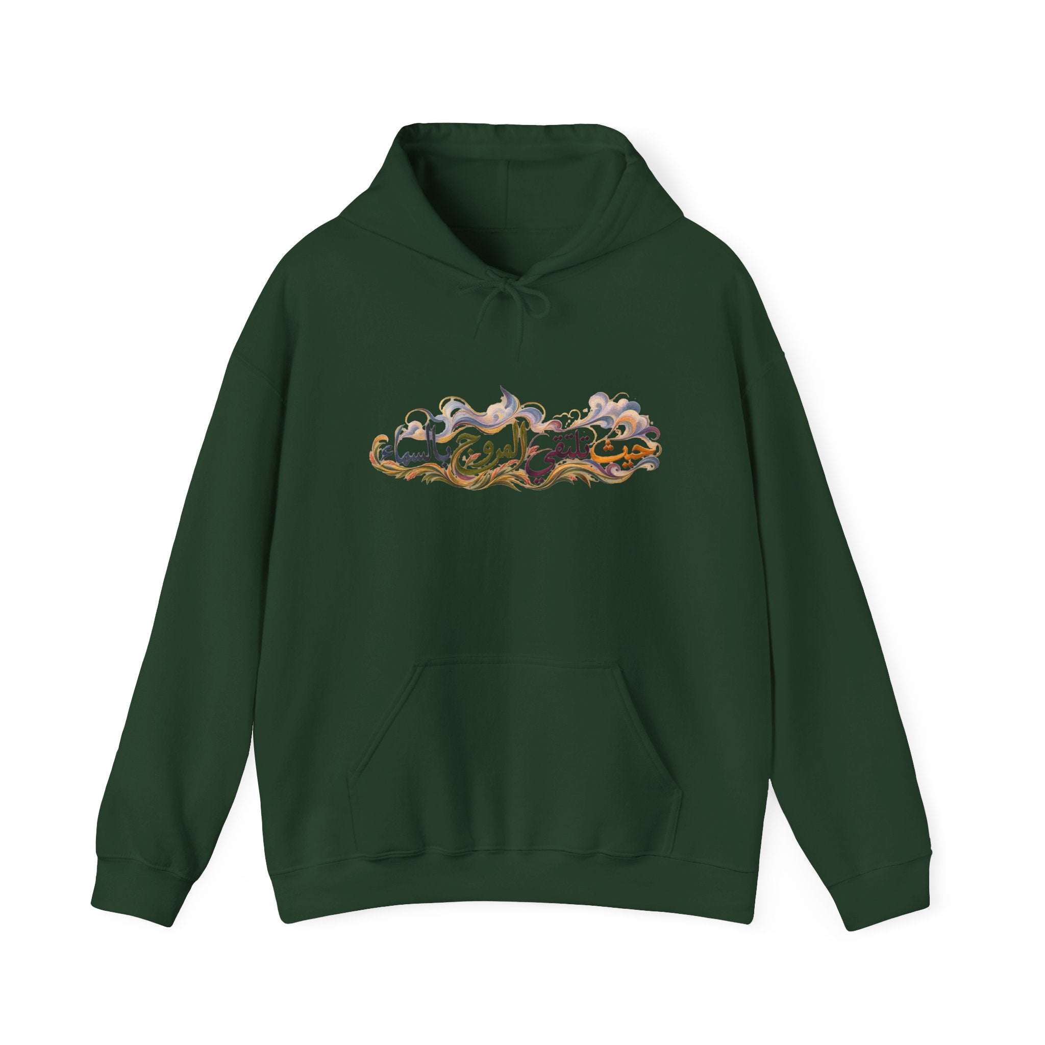 Where the Meadows Meet the Sky | حيث تلتقي المروج بالسماء — Ali Hadid Art Hoodie