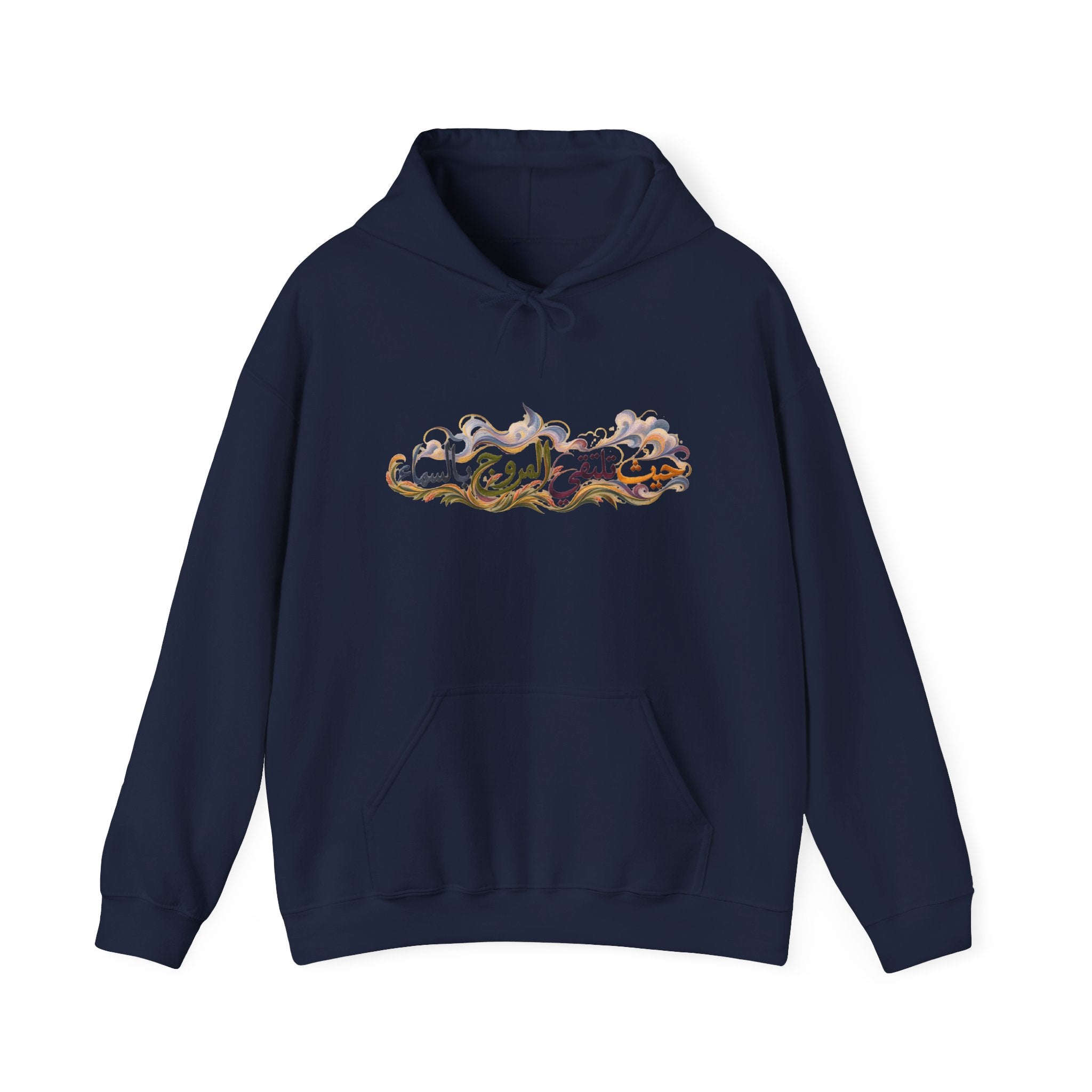 Where the Meadows Meet the Sky | حيث تلتقي المروج بالسماء — Ali Hadid Art Hoodie