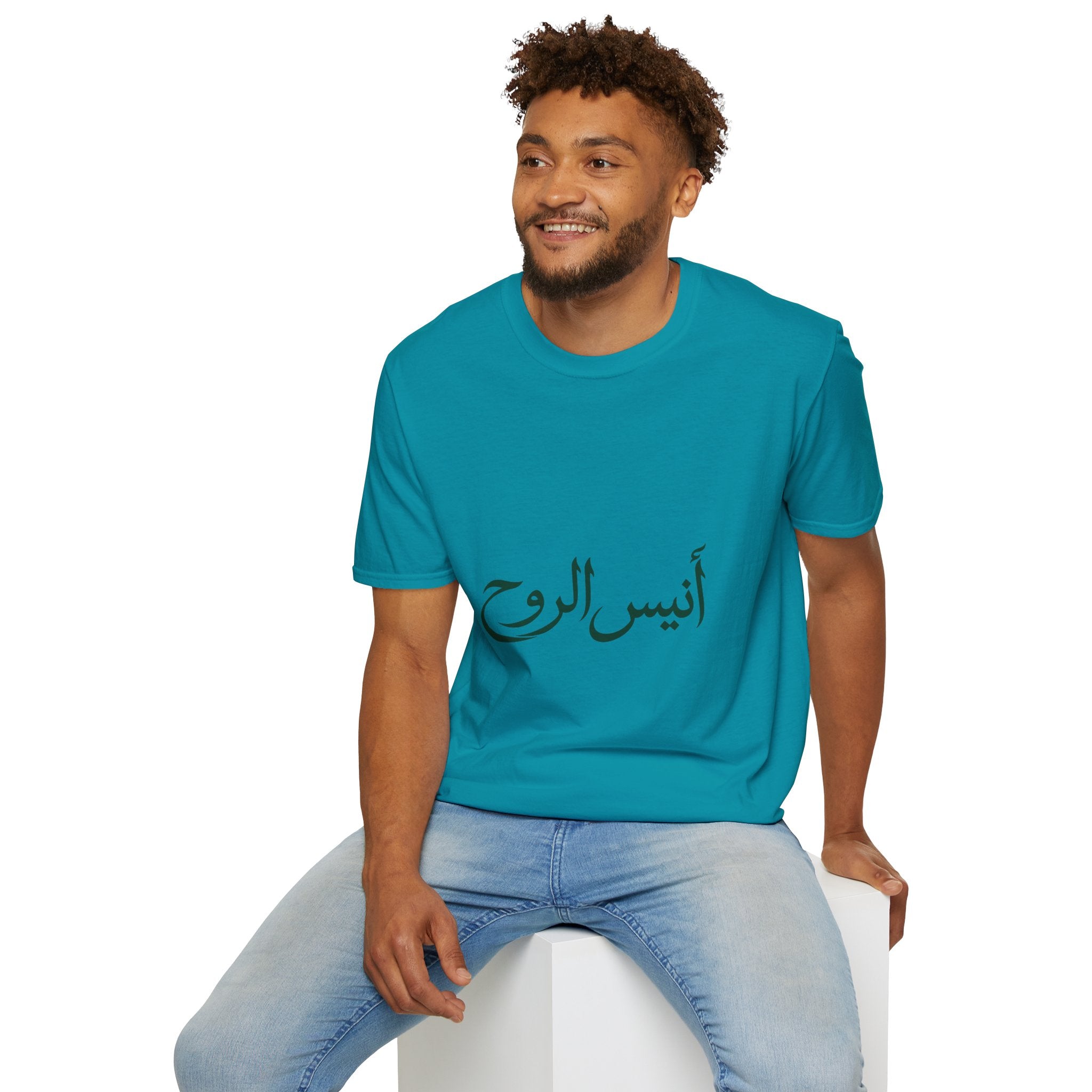 Anees Al Rooh | أنيس الروح — Ali Hadid Art T-Shirt