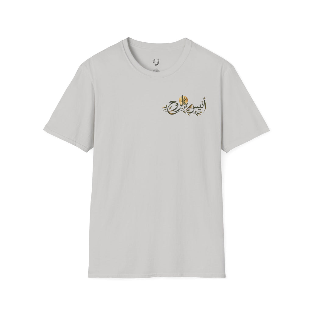 Anees Al Rooh | أنيس الروح — Ali Hadid Art T-Shirt