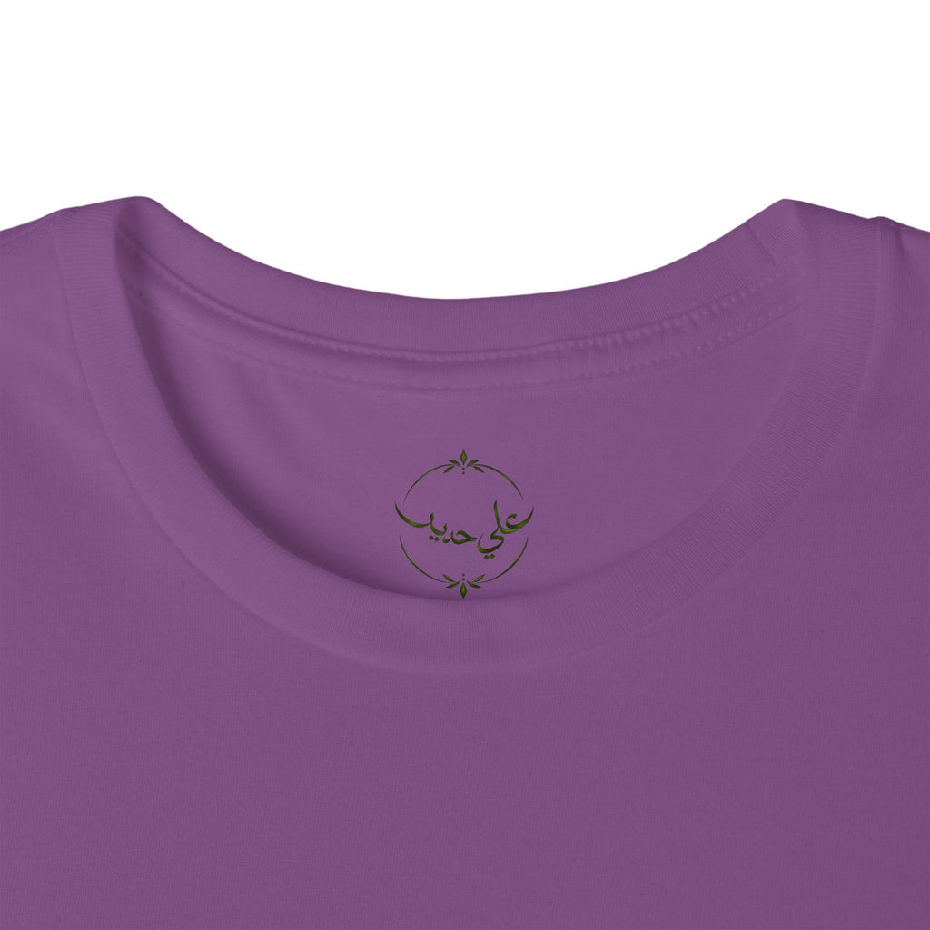 Tree of the Soul | شجرة الروح — Ali Hadid Art T-Shirt