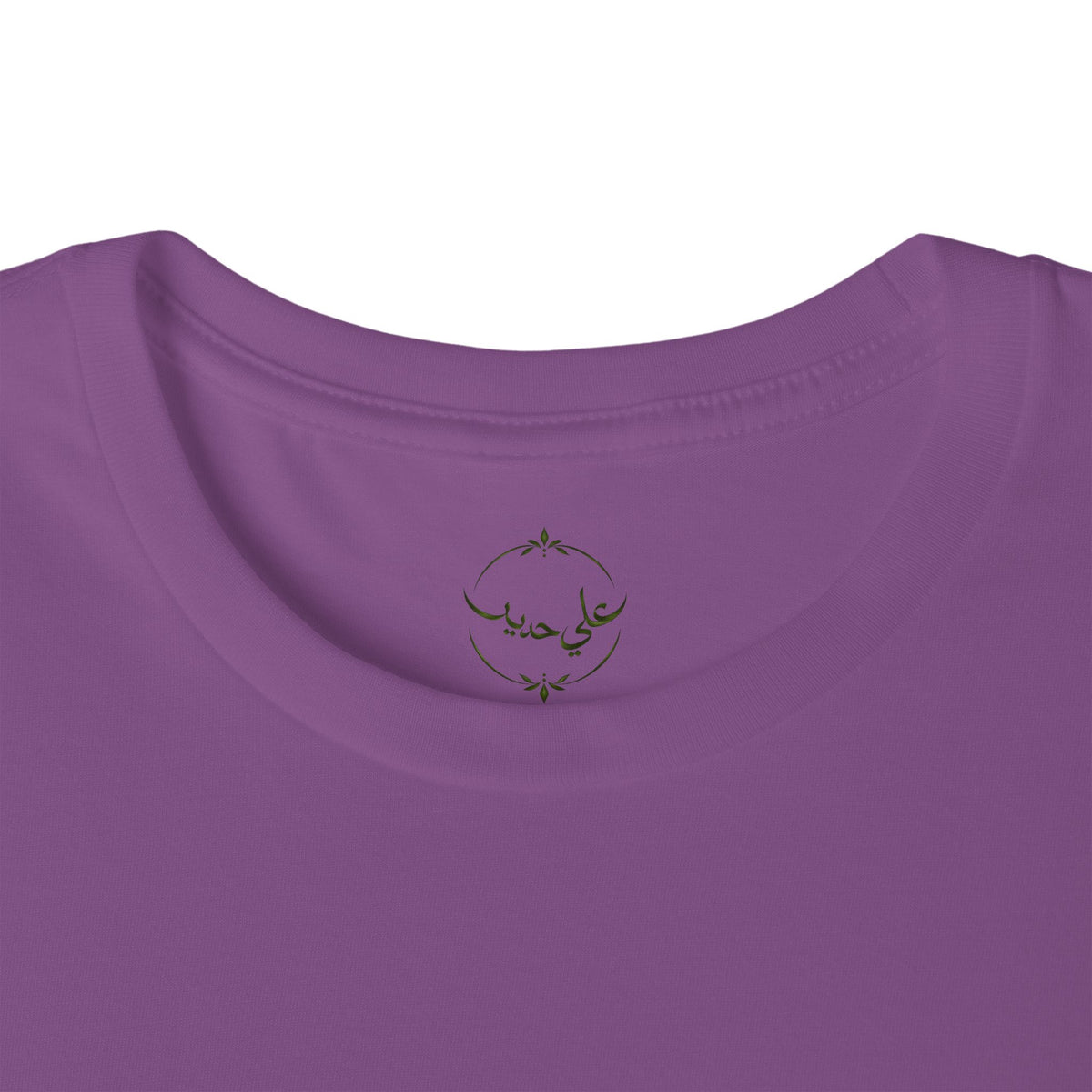 Tree of the Soul | شجرة الروح — Ali Hadid Art T-Shirt