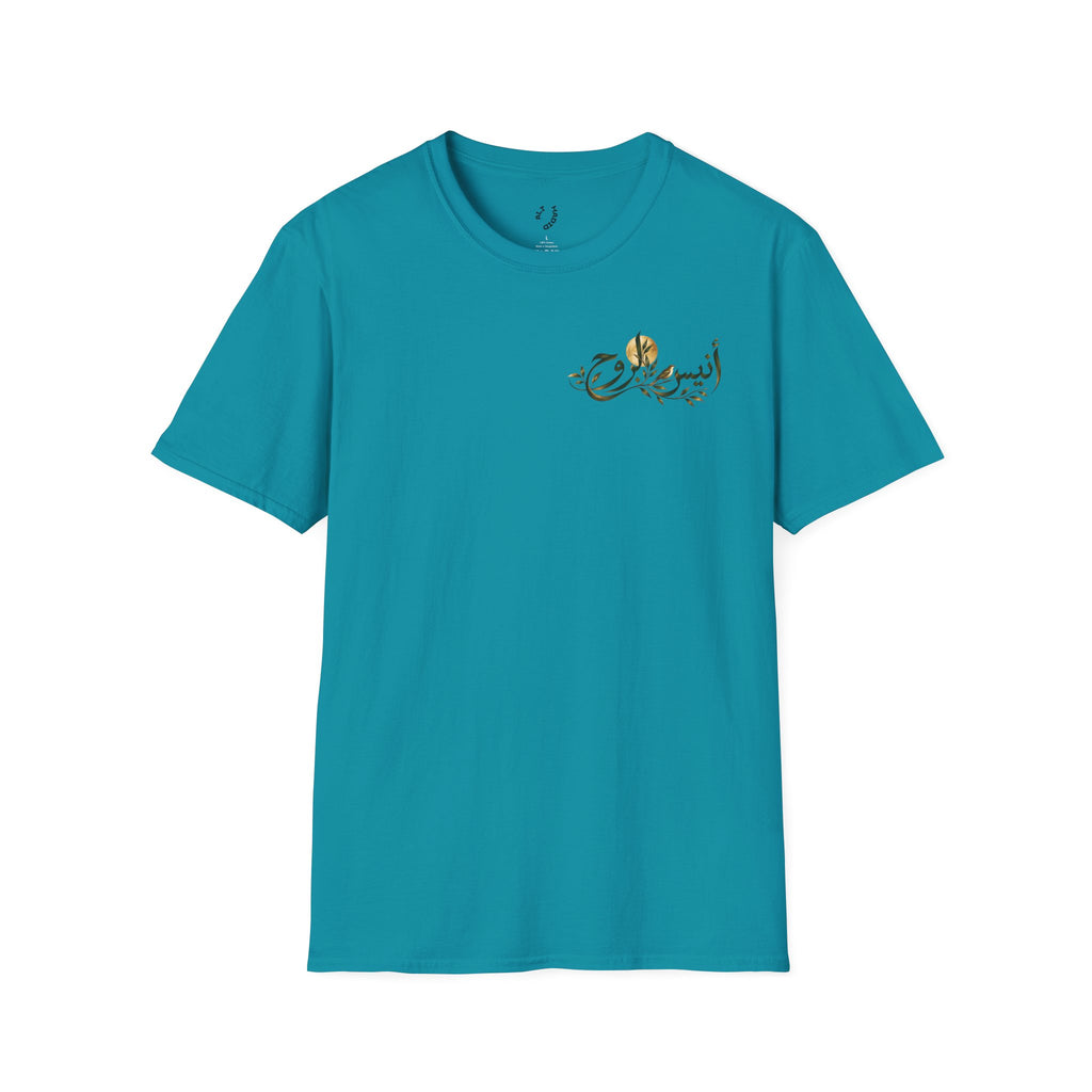 Anees Al Rooh | أنيس الروح — Ali Hadid Art T-Shirt