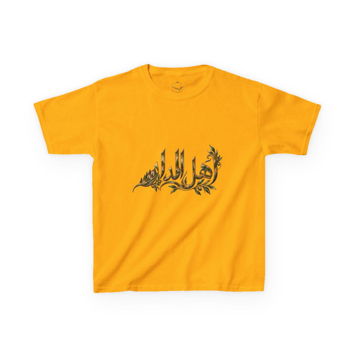 Ahl Al Dar | أهل الدار — Lebanese Heritage Kids T-Shirt