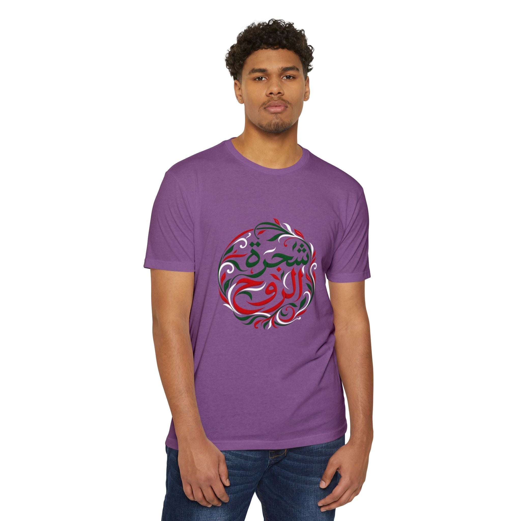 Tree of the Soul | شجرة الروح — Ali Hadid Art T-Shirt