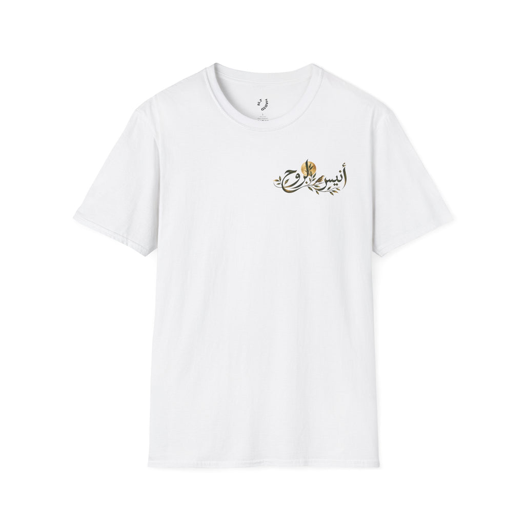 Anees Al Rooh | أنيس الروح — Ali Hadid Art T-Shirt