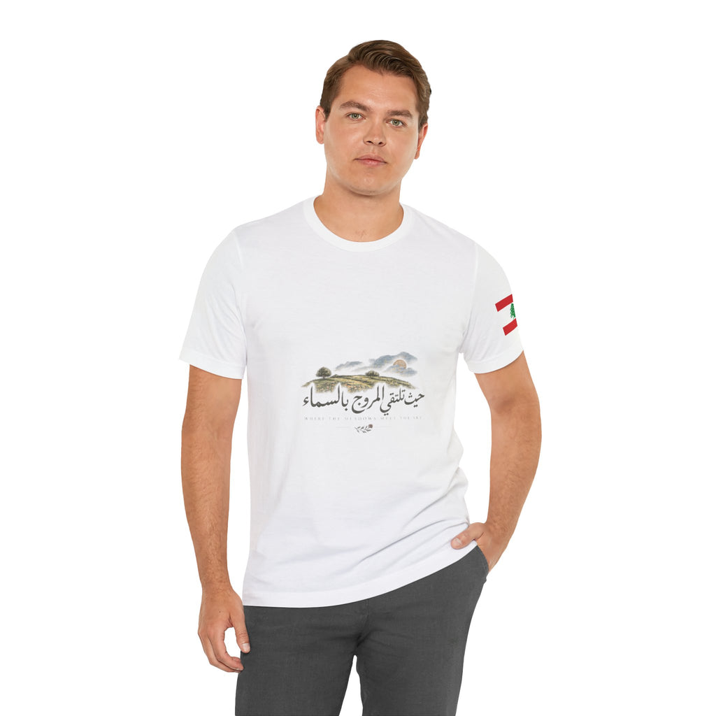 Where the Meadows Meet the Sky | حيث تلتقي المروج بالسماء T-Shirt