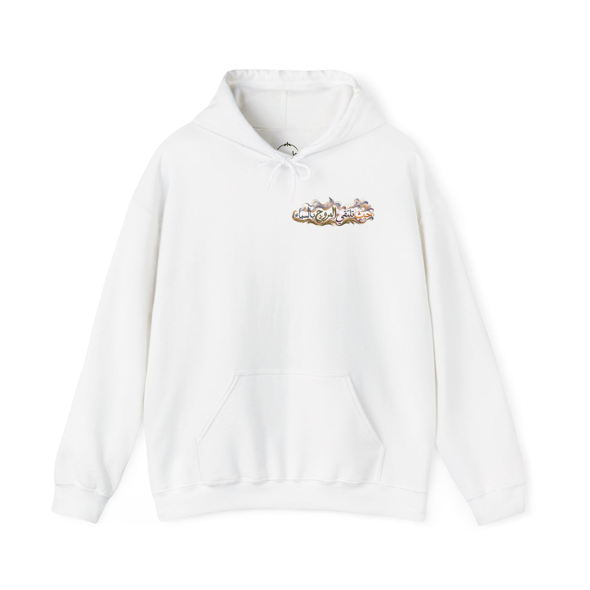 Where the Meadows Meet the Sky | حيث تلتقي المروج بالسماء — Ali Hadid Art Hoodie