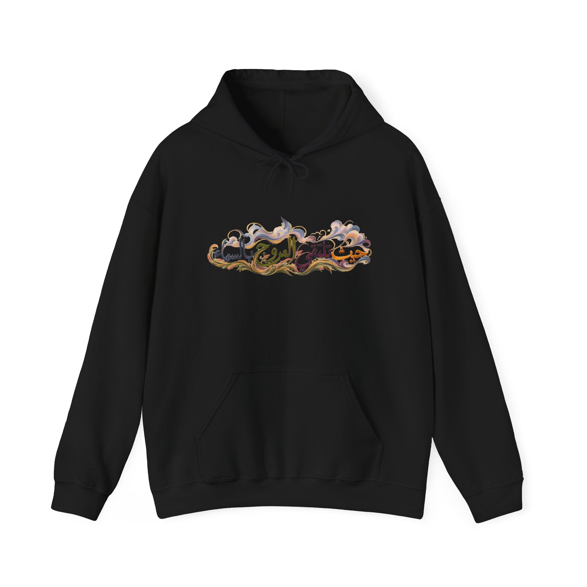 Where the Meadows Meet the Sky | حيث تلتقي المروج بالسماء — Ali Hadid Art Hoodie