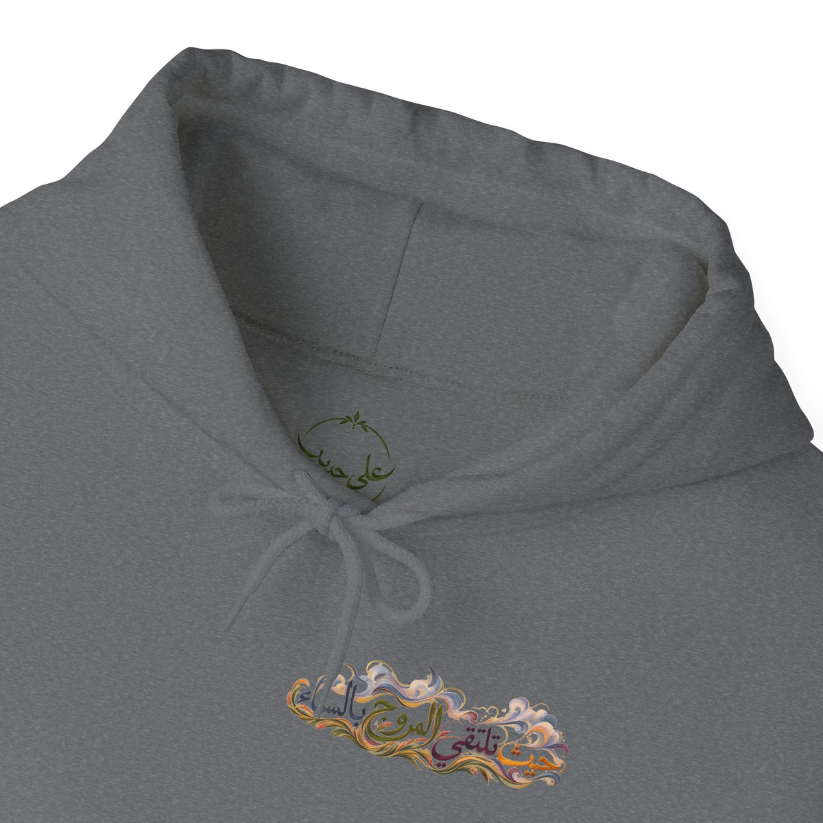 Where the Meadows Meet the Sky | حيث تلتقي المروج بالسماء — Ali Hadid Art Hoodie
