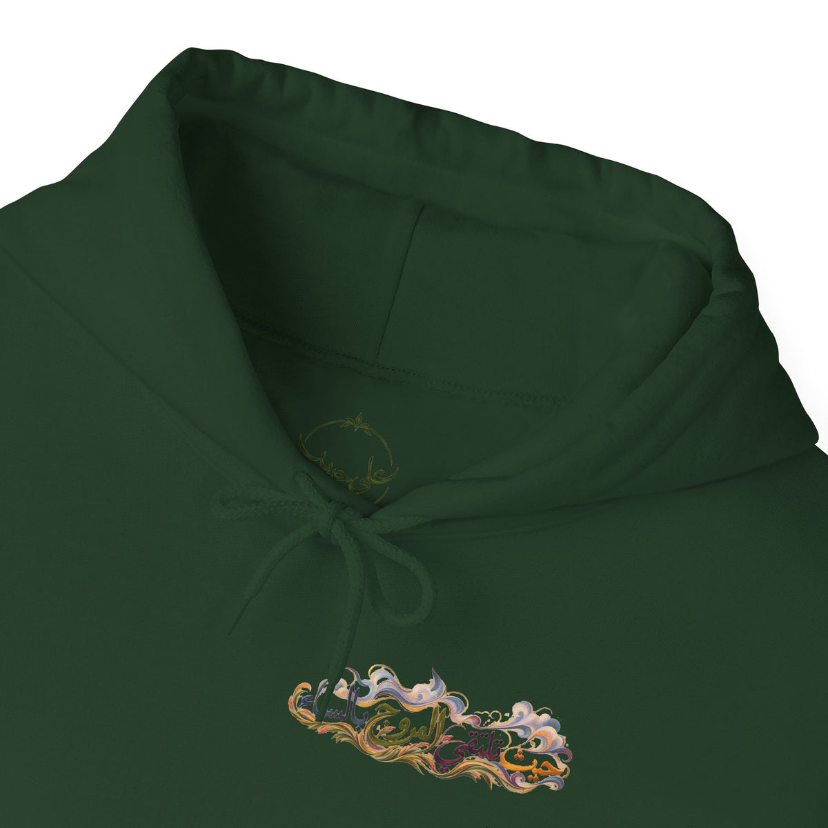 Where the Meadows Meet the Sky | حيث تلتقي المروج بالسماء — Ali Hadid Art Hoodie