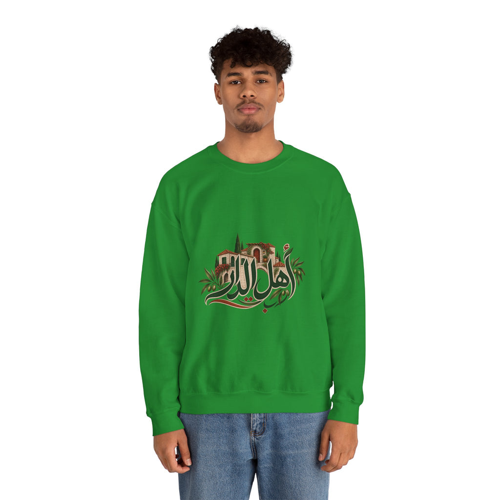 Ahl El Dar | أهل الدار — Ali Hadid Art Sweatshirt