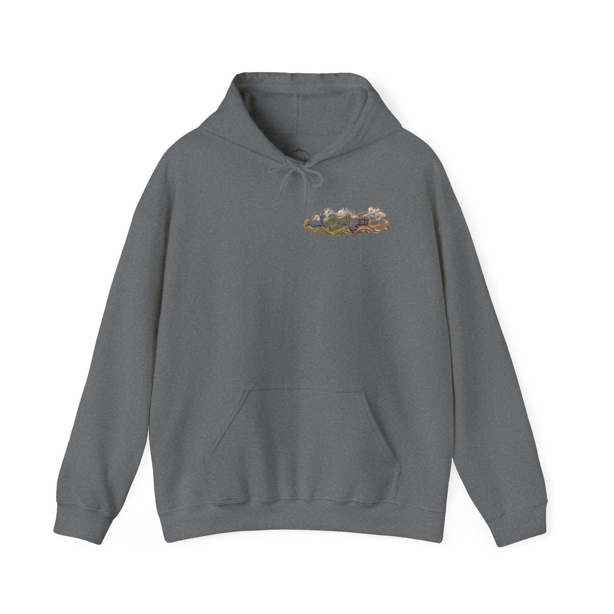 Where the Meadows Meet the Sky | حيث تلتقي المروج بالسماء — Ali Hadid Art Hoodie