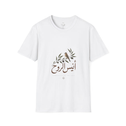 Anees Al Rooh | أنيس الروح — Arabic Calligraphy Lebanese T-Shirt